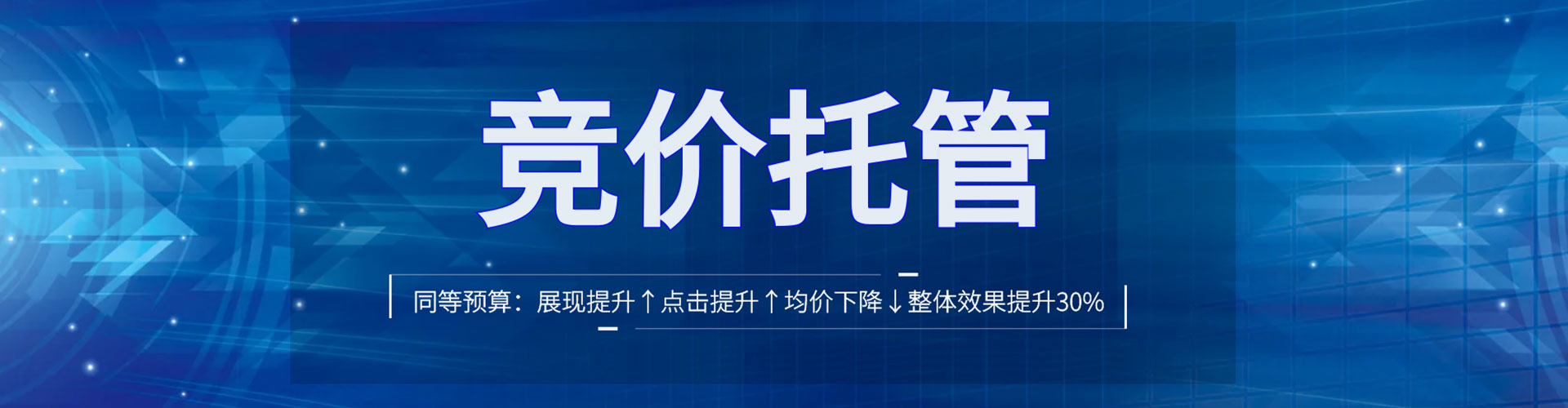 四川sem竞价